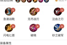 传说对决宫本铭文出装攻略（从零开始，打造无敌宫本！）