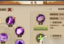 新天龙技能顺序攻略（掌握技能顺序，成就天龙之王）