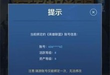 LOL手游验证攻略（LOL手游验证攻略分享及实用技巧）