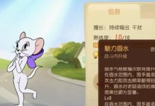 香水使用技巧大揭秘！（以猫和老鼠手游香水为例，教你正确使用香水。）
