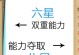 白胡子技能加点攻略（白胡子技能加点攻略详解，助你在海贼世界中立于不败之地）