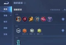 《眩晕流马可铭文出装攻略》（掌握攻略，驰骋王者峡谷！）