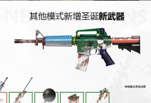 CF手游荒岛攻略（掌握关键技巧，战胜荒岛危机）
