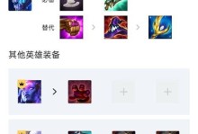 《以噬魂龙王出装攻略，独步天下》（聚焦于最强龙王出装，带你征服战场）