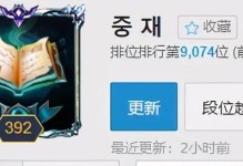 《阿狸出装选择攻略视频教学》（打造无敌阿狸，掌握出装要领，拥有战场主宰力量！）