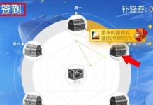 玩转DNF手游——深渊票获取攻略（轻松获取深渊票，畅玩DNF手游）