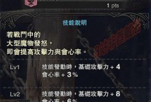 暗黑猎人副本技能选择攻略（探索最适合暗黑猎人的副本技能，让你无往不利）