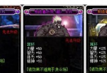 光卢克攻略（突破局限，发现内在力量——光卢克攻略大揭秘）
