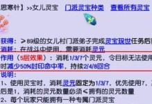 梦幻西游高灵宝出装攻略（打造最强角色装备，让你在战场无往不利！）