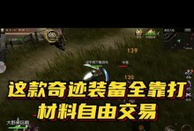 《永恒之巅法师技能加点攻略》（掌握关键技能，无敌于战场）