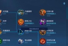 鲁班拆塔铭文出装攻略（掌握铭文搭配和装备选择，轻松拆塔的关键技巧）