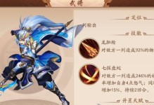 《以少年三国志零郭嘉篇攻略S4郭嘉篇阵容站位》（优化阵容站位，让郭嘉成为全场最强输出！）