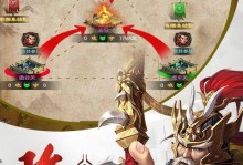 三国点将录手游攻略（制胜关键、武将培养、战法运用，助你成为最强三国王者！）