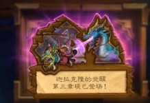 《炉石堡垒第三层攻略》（揭秘最强BOSS战略，助你驰骋炉石大陆）