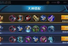 王者荣耀最新出装合集攻略大揭秘！（打造无敌阵容，征战王者峡谷！）