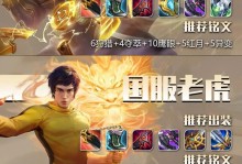 轻松愉快！懒人出装铭文攻略大全（省时省力，快速提升战力的关键）