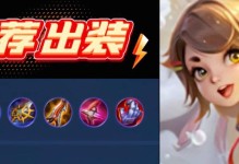 阿古朵攻略与出装指南（揭秘阿古朵神级技巧，打造最强无解出装！）
