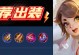 阿古朵攻略与出装指南（揭秘阿古朵神级技巧，打造最强无解出装！）