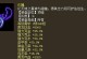 大话手游仙器属性对比攻略（打造最强仙器套装，全面解析属性与搭配技巧）