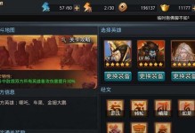 封神攻略（全面解析封神攻略中的仙盟技能）