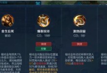 程咬金攻略与出装指南（成为王者荣耀中的不朽勇者，掌握程咬金的攻略和最佳出装）