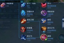 虞姬夏日水枪出装铭文攻略（解析最佳铭文配置，助你在战场上无往不利）