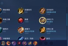 刘婵出装攻略（突破技能伤害上限，超越常规输出！）
