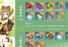《原神》无线电静默成就获取攻略（游戏内的隐藏成就，让你更深入了解游戏世界）