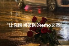 王者西施出装攻略（红颜殇，执迷之爱）