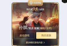 王者荣耀攻略（打造无敌辅助神装，战无不胜！）