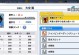 《攻略大空翼手游，带你征战足球世界》（成就一代飞翔传奇，掌控足球未来）