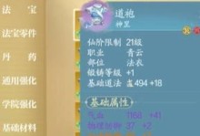《诛仙手游快速升级攻略》（快速提升实力，成为顶级仙侠！）
