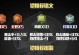 王者荣耀攻略（打造无敌铠王，关键铭文与装备选择全解析）