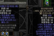暗黑3第二幕攻略（揭开暗黑世界的神秘面纱，策略攻略一网打尽！）