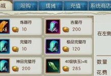 诛仙手游（在诛仙手游中找到笙染姑娘的具体位置和方法）