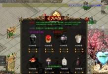 《以武侠传奇技能大全图鉴攻略》（掌握武侠传奇技能，成为顶级高手！）