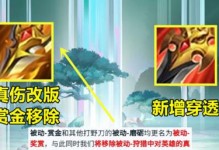 龙王改版技能搭配攻略（掌握龙王改版技能搭配，提升战斗实力，征服游戏世界！）