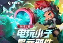 鲁班进阶电玩小子出装攻略（选择合适装备，让鲁班无敌于战场）
