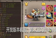 最新凤凰棋盘出装攻略（掌握关键技巧，让你在对局中无往不利！）