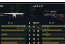 《生死狙击平民出装攻略——战场无敌利器》（揭秘最新生死狙击平民出装攻略，让你成为战场无敌之王！）
