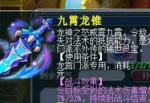《梦幻西游灵宝出装攻略大全》（灵宝出装攻略详解，助你在梦幻西游成为强者！）
