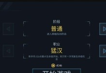 《RO手游冒险家攻略大全》（探索林中之城，成为顶级冒险家）