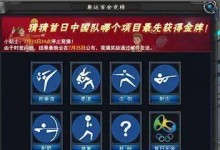 奥运会手游盘点攻略（探索游戏玩法、技巧和策略，成为奥运冠军！）