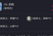 以法术诸葛铭文出装攻略贴吧（从诸葛亮的智慧中探索最强法术出装攻略）