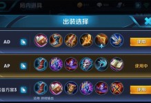 联盟秒人出装攻略（打造高输出伤害装备，快速消灭敌方英雄无往不利！）