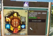 挖宝技能升级攻略（揭秘挖宝技能升级的关键技巧，带你成为挖宝达人）