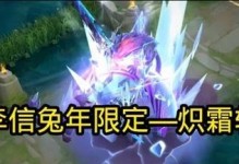 强力斩杀流李信2.0，装备攻略大揭秘！（无人可挡的李信2.0新装备如何选择？一文详解！）