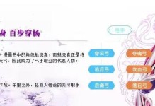 热血江湖正弓技能攻略（揭秘正弓技能的绝世威力与使用方法）