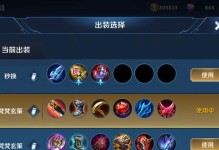 暗影新版本出装铭文攻略（掌握最强英雄装备和铭文搭配，征战暗影版本，助你称霸战场）