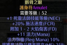 Dota死灵法师出装攻略（掌握关键装备，成为无敌的死灵领主）
